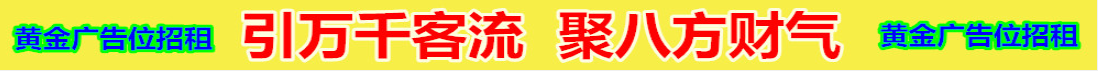广告