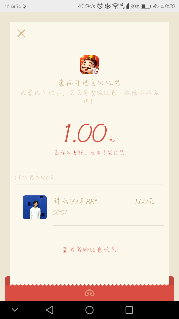 1563370827994235.png