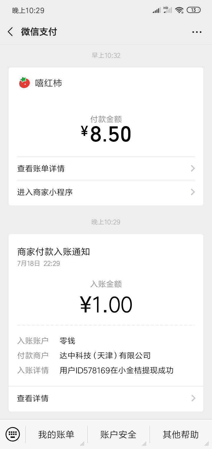 20190718223451_748575.png