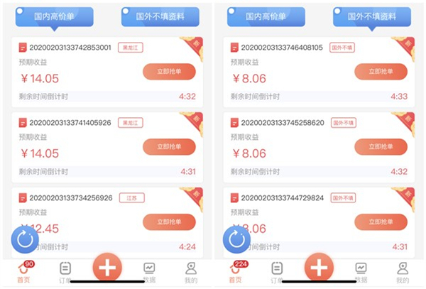 微信大力打击地推利诱用户辅助注册解封行为_最新治理公告